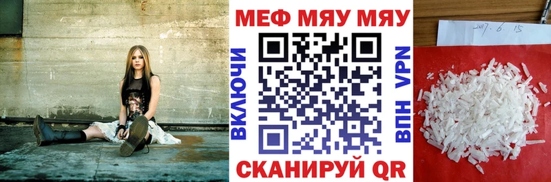 МЯУ-МЯУ кристаллы  Мурино 