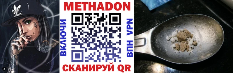 Купить  Мурино  Метадон белоснежный 